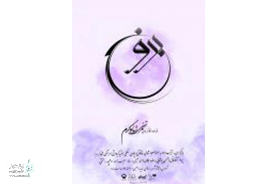 پوستر نمایش «برونسی» رونمایی شد 5
