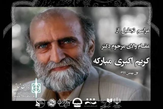 همزمان با تقدیر از برگزیدگان مسابقه نمایشنامه نویسی

مراسم تجلیل از کریم اکبری مبارکه در تئاتر صاحبدلان برگزار می‌شود