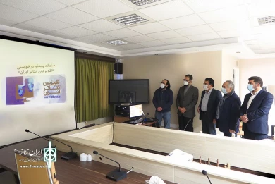 افتتاح تلویزیون تئاتر ایران