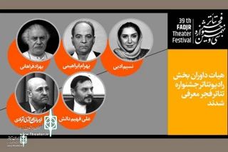 At the 39th Fadjr Theater Festival

The jury of radio theater Section was introduced