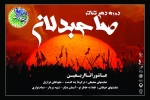 دو نمایش «فقط بخاطر تو» و «آسمانی دیگر» در تئاتر شهر اجرا می‌شوند
اجرای نمایش«هشت» در خانه هنرمندان اصفهان 2