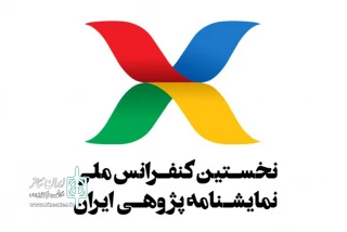 از میان 92 عنوان چکیده مقاله رسیده به دبیرخانه

فهرست مقالات پذیرفته شده کنفرانس نمایشنامه‌ پژوهشی ایران اعلام شد
