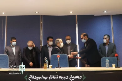 اهدای جوایز بخش نمایشنامه نویسی صاحبدلان