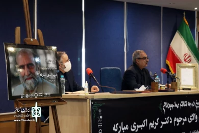 اهدای جوایز بخش نمایشنامه نویسی صاحبدلان