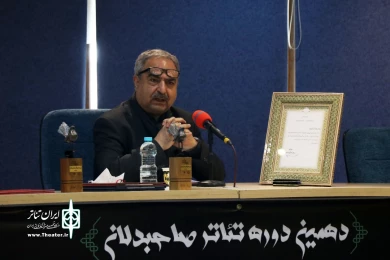 اهدای جوایز بخش نمایشنامه نویسی صاحبدلان