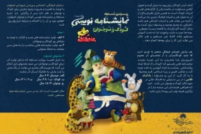 توسط سازمان فرهنگی اجتماعی و ورزشی شهرداری اصفهان منتشر شد

فراخوان جشنواره نمایشنامه نویسی بادکنک طلایی