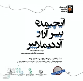 Reopening of theater Halls in Ardabil