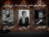 داوران مرحله نهایی جشنواره‌ی تئاتر تجربی مختص  معرفی شدند 2