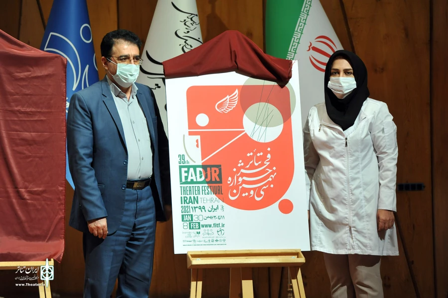 پوستر جشنواره تئاتر فجر به دست همسر شهید مدافع حرم رونمایی شد 5