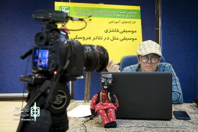 کارگاه آموزشی آنلاین موسیقی فانتزی - موسیقی ملل در تئاتر عروسکی