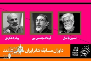 The Jury of the stage section of Fadjr Theater Festival to announce