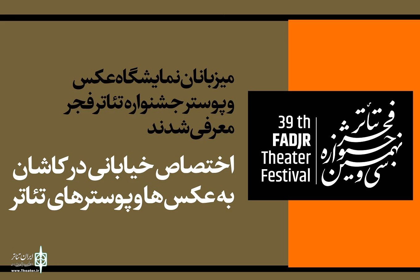 https://theater.ir/cache/2/attach/202101/341196_1996620716_1360_907.jpg