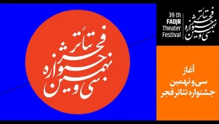 امروز اجرای نمایش‌ها آغاز می‌شود

برنامه روز اول سی و نهمین جشنواره تئاتر فجر