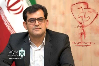 طی ابلاغی از سوی مدیر کل فرهنگ و ارشاد اسلامی خوزستان؛

دبیر جشنواره ملی تئاتر لاله‌های سرخ اندیمشک منصوب شد