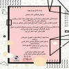 کانون تئاتر خیابانی فارس فراخوان داد 2