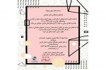 فراخوان کانون تئاتر خیابانی فارس منتشر شد 2