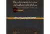 فراخوان بخش تجربه های اجرا جشنواره تئاتر دانشگاهی ایران منتشر شد
اجرا برای تمرینِ زیستن در شهر 2
