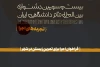 اجرا برای تمرینِ زیستن در شهر 3