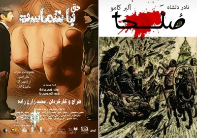 Tehran  to Home two new shows
