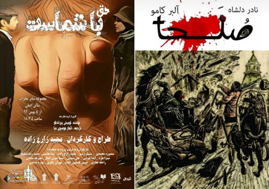 Two new shows in Tehran