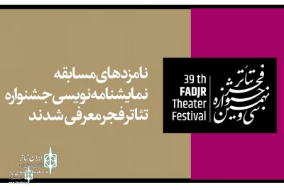 At FITF

The  nominees  of playwriting section to announce