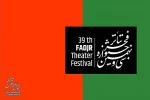 تمهیدات شهرداری برای جشنواره تئاتر فجر در پهنه رودکی 2