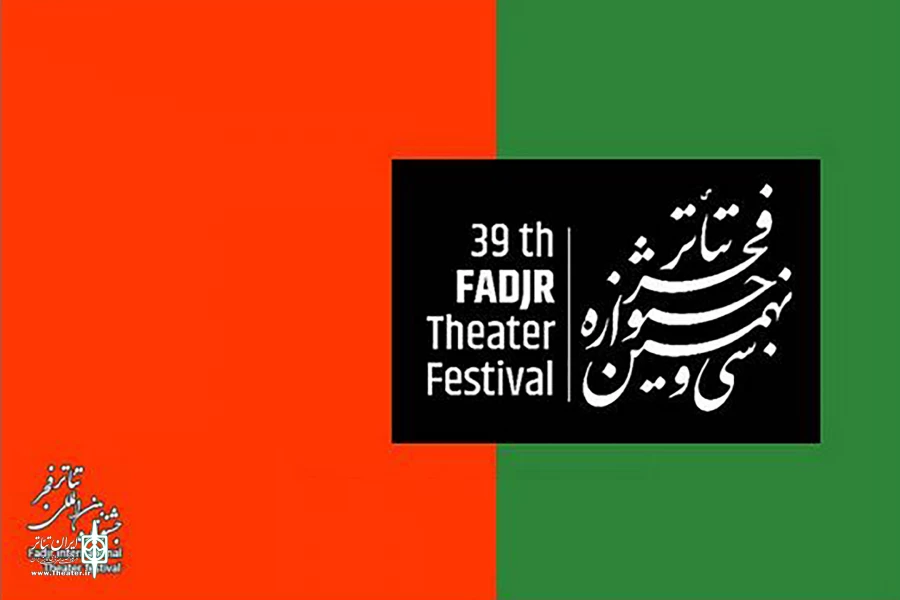 تمهیدات شهرداری برای جشنواره تئاتر فجر در پهنه رودکی 2