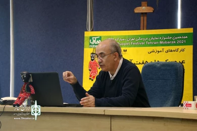 کارگاه آنلاین عروسک ها و هفت آیین ترنس مدرن