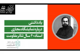 حسین ملکی مدیر نمایشگاه مجازی منتشر کرد

راهنمای بازدید از نمایشگاه مجازی «اسناد ۴۰ سال تئاتر مقاومت»