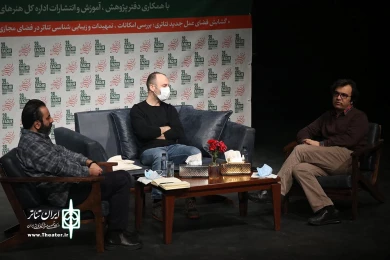 نشست های پژوهشی سی و نهمین جشنواره تئاتر فجر