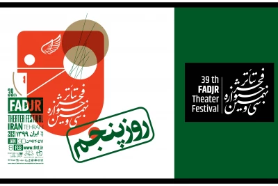 برنامه روز پنجم سی و نهمین جشنواره تئاتر فجر
آغاز اجرای رادیو تئاتر در تماشاخانه عباس جوانمرد