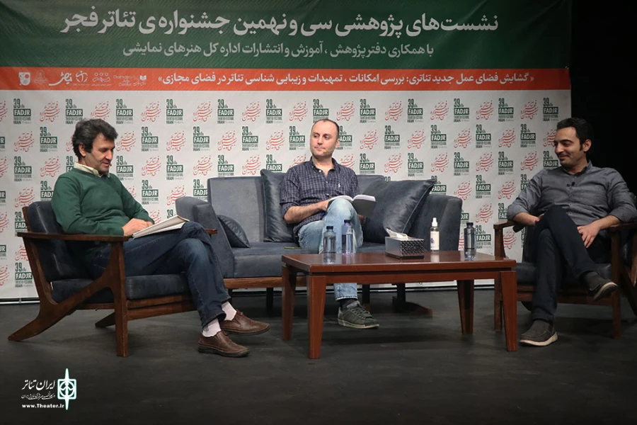 روز دوم نشستهای پژوهشی سی و نهمین جشنواره تئاتر فجر