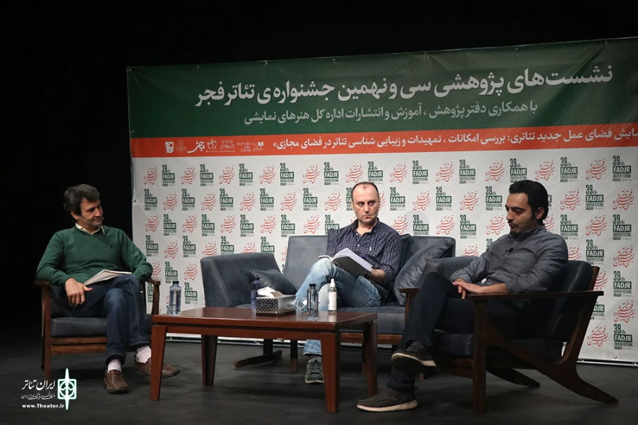 روز دوم نشستهای پژوهشی سی و نهمین جشنواره تئاتر فجر