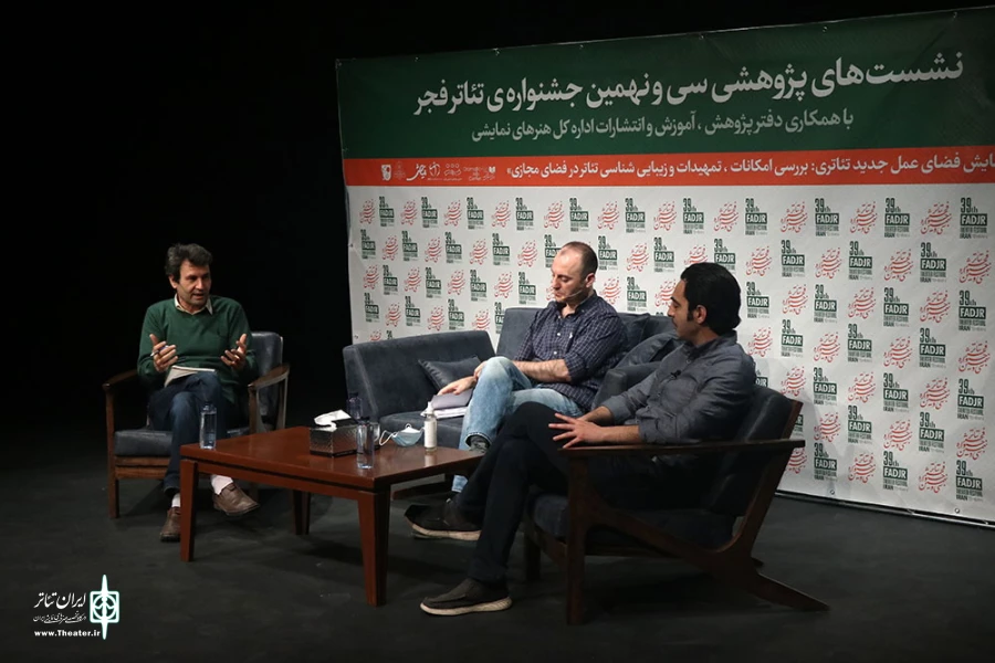 روز دوم نشستهای پژوهشی سی و نهمین جشنواره تئاتر فجر