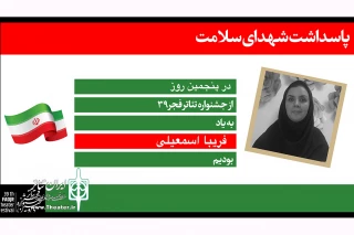 به یاد شهدای سلامت در سی و نهمین دوره جشنواره

پنجمین روز از جشنواره تئاتر فجر به یک مادر تقدیم شد