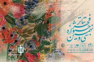 دسترسی در کمتر از24ساعت از زمان برگزاری

انتشار نشست‌های پژوهشی تئاتر فجر در تلویزیون تئاتر ایران