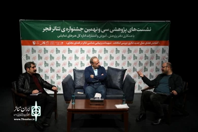 تئاتر همواره از نظر اقتصادی در موضع ضعف بوده است/تئاتر چند‌محصولی؛ راهکار خروج تئاتر از بحران اقتصادی