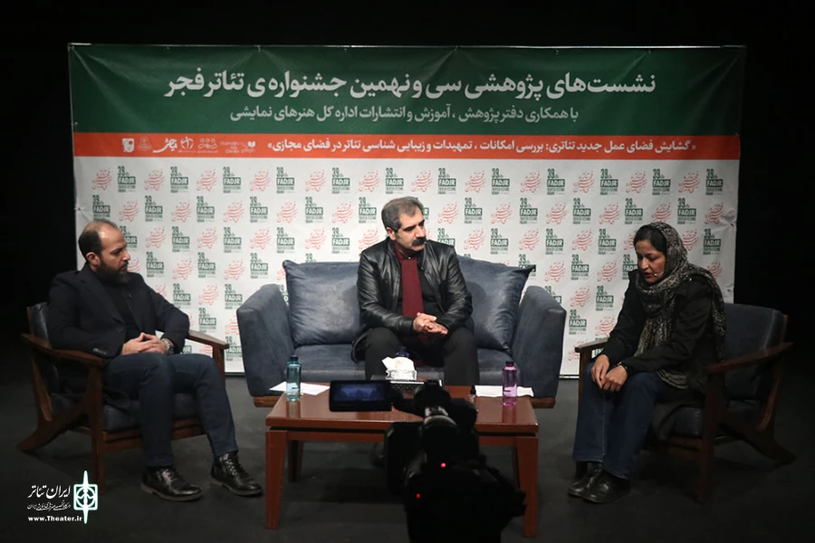 نشستهای پژوهشی سی و نهمین جشنواره تئاتر فجر