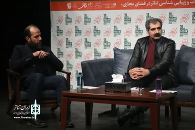 نشستهای پژوهشی سی و نهمین جشنواره تئاتر فجر