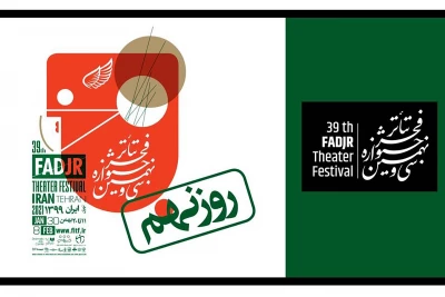 آخرین روز از اجرای نمایش‌ها

برنامه نهمین روز از سی و نهمین جشنواره تئاتر فجر