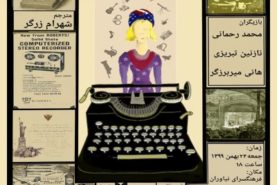 جمعه 24 بهمن ماه

«دختر یانکی» در فرهنگسرای نیاوران نمایشنامه خوانی می‌شود