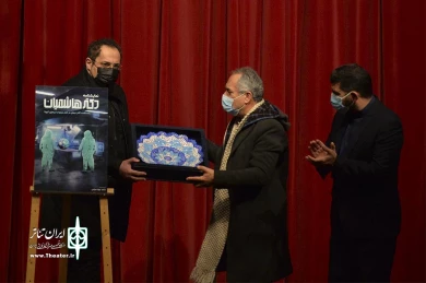 رونمایی از نمایشنامه دکتر هاشمیان