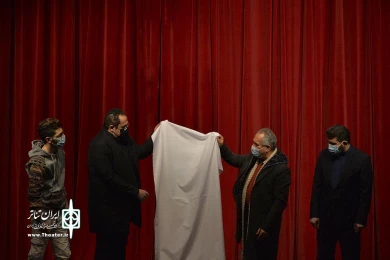 رونمایی از نمایشنامه دکتر هاشمیان