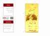 قسمت اول - اجراهای صحنه ای، پوستر اجرا 21