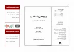 قسمت اول - اجراهای صحنه ای، پوستر اجرا 24