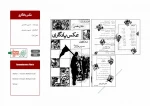 قسمت اول - اجراهای صحنه ای، پوستر اجرا 28