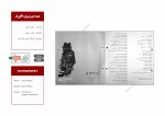 اسناد چهل سال تئاتر مقاومت 46