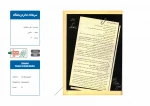 تئاتر در پناهگاه 2