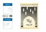 تئاتر در پناهگاه 3