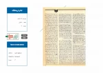 تئاتر در پناهگاه 4